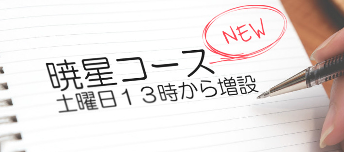 はやて幼児教室 東京 飯田橋にある小学校 幼稚園お受験塾